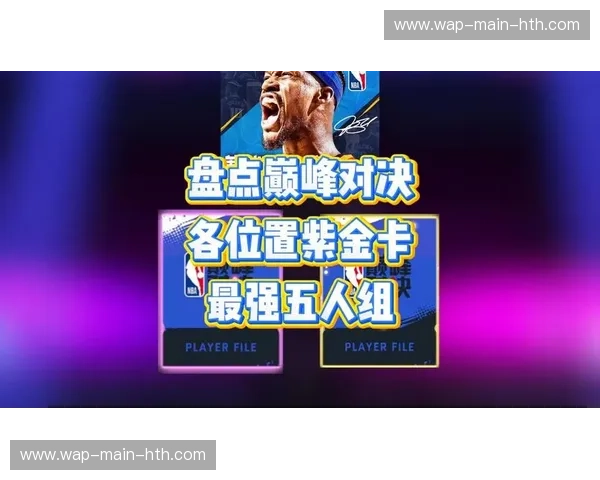 巅峰对决，紫金荣光与迈阿密火焰的史诗交响